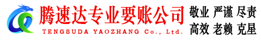 祁门要债公司